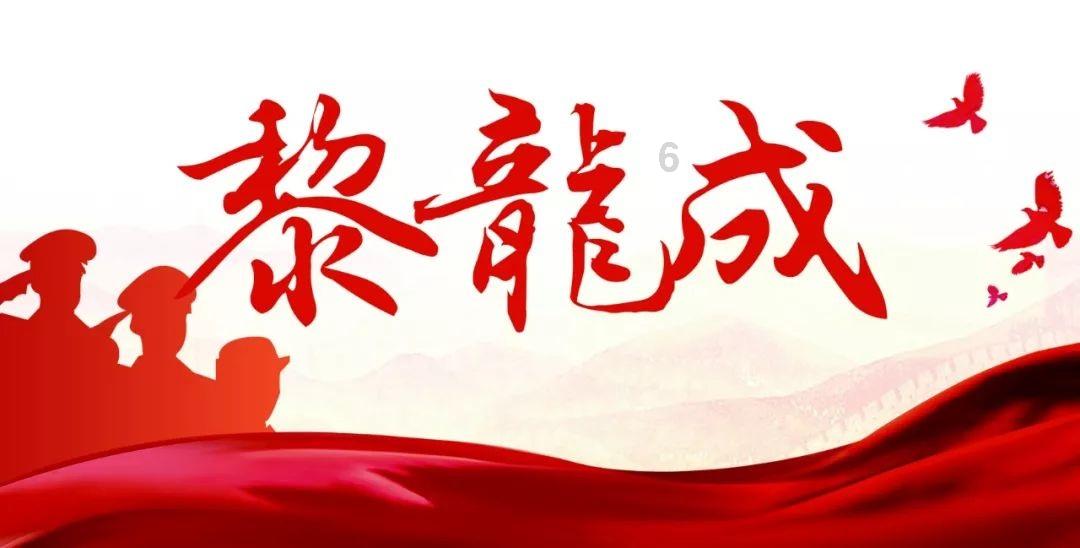 热烈欢迎故城总工会莅临青竹公司开展写春联送祝福活动